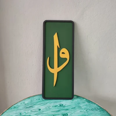 Exquisite Handcrafted Wooden Elif and Vav Sign - Islamic Calligraphy Art for Home Decor and Gifts, Elif and Vav Wall Decor. - Image 8